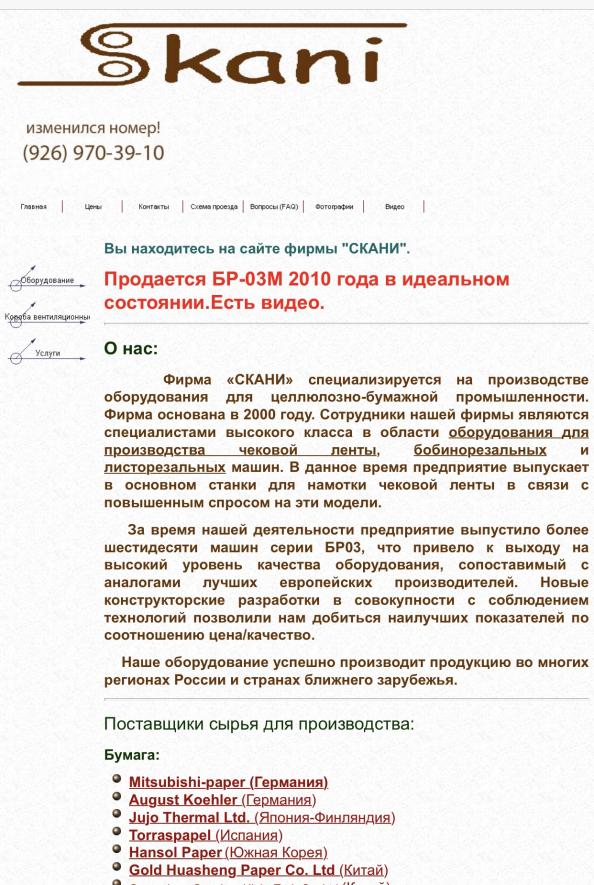 Фото компании
