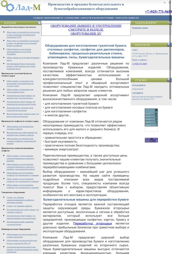 Фото компании