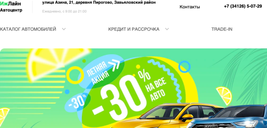 Фото компании